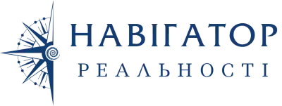 Навігатор Реальності